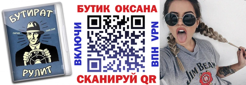 наркошоп  маркетплейс формула  БУТИРАТ бутандиол  Белый 
