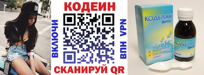 наркота  Белый  darknet телеграм  Кодеин Purple Drank 
